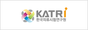 한국의류시험연구원(KATRI) 로고