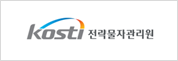 전략물자관리원(KOSTI) 로고