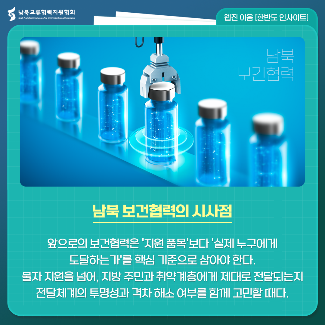 시사점