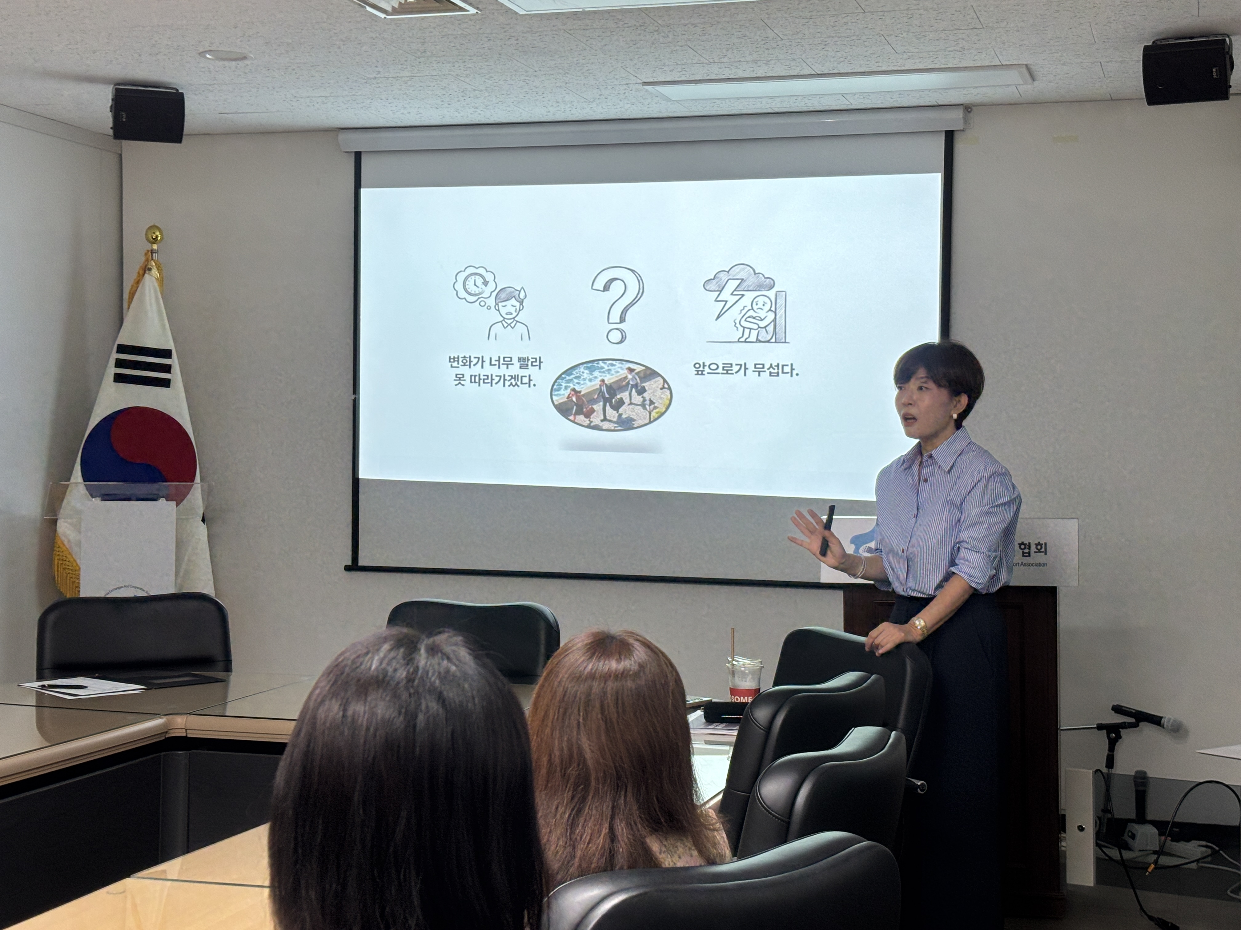 ​차세대 여성 리더십 교육 실시(8.31.)