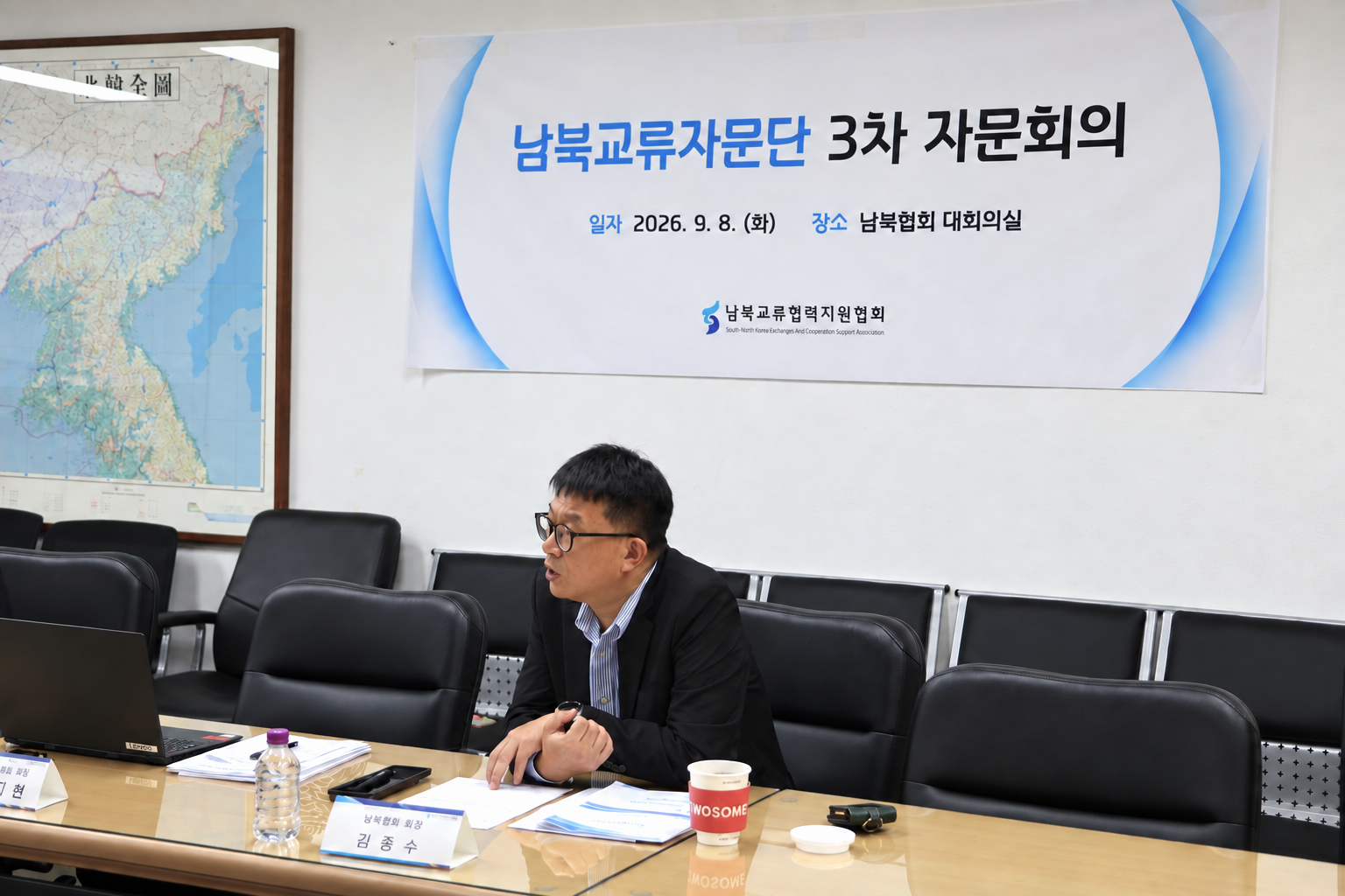 남북교류자문단 3차 자문회의 개최(9.8.)