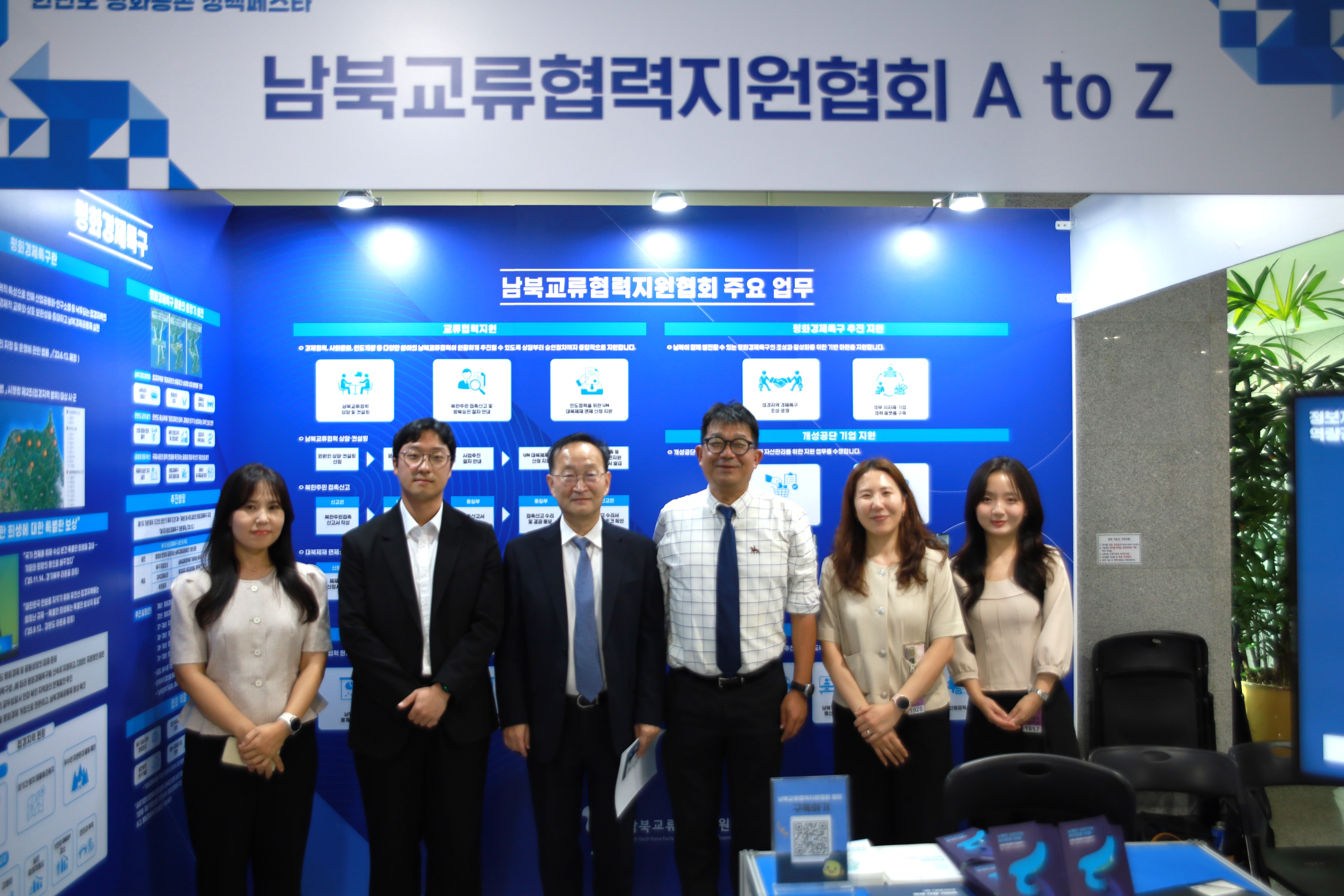 2026 한반도 평화공존 정책 페스타(9.14.)