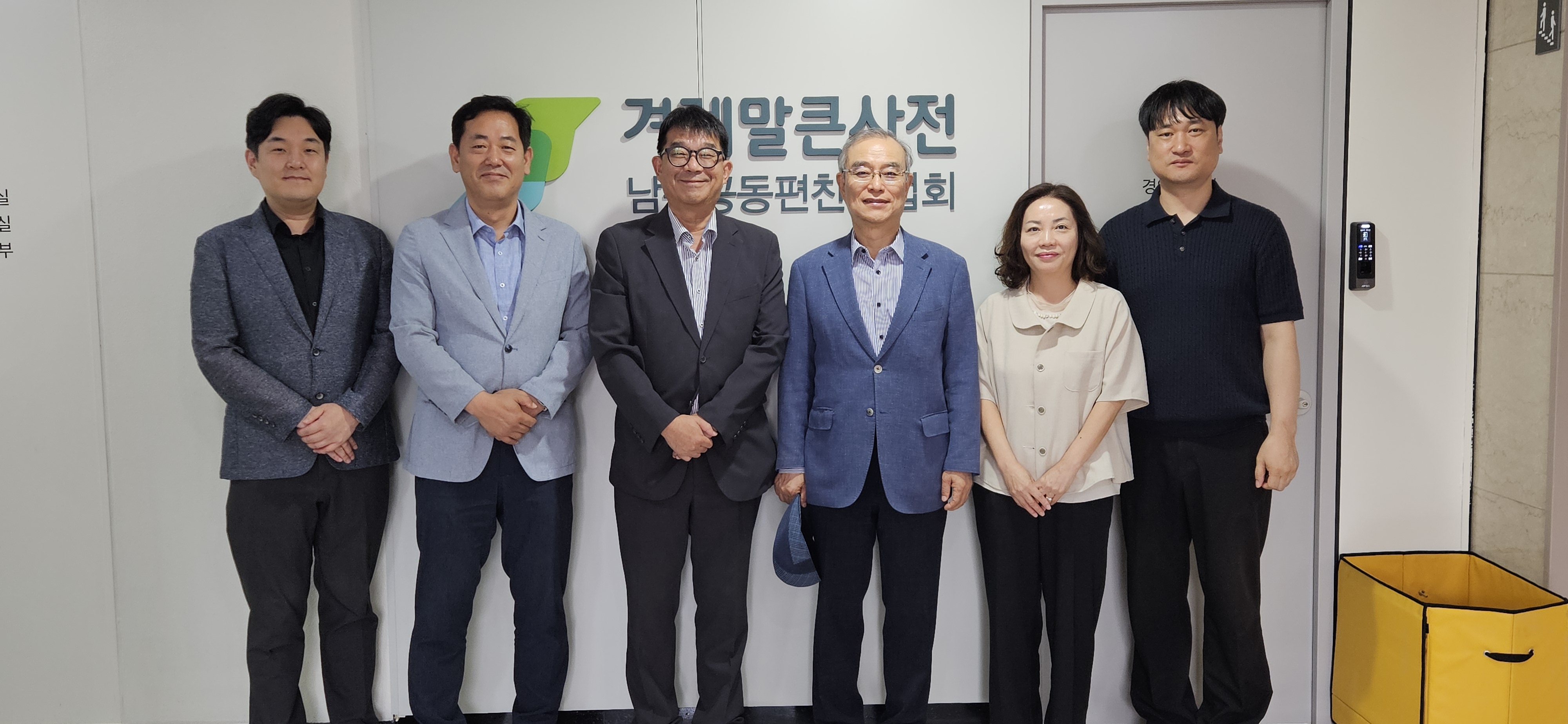 겨레말큰사전남북공동편찬사업회 간담회